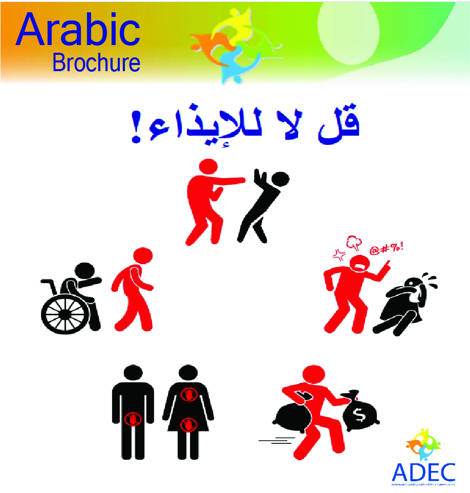 Safeguarding Website Arabic Brochure 01